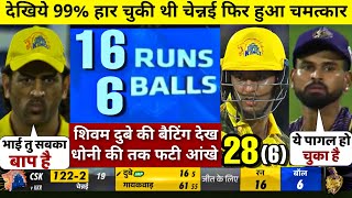 HIGHLIGHTS : CSK vs KKR 22nd IPL Match HIGHLIGHTS | Chennai Super Kings won by 7 wkts