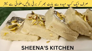 10 Minute Burfi recipe | Maida Burfi Recipe | Instant Sweet Recipe | Sheena's Kitchen