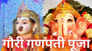 JYESHTA GAURI PUJA 2021 | ज्येष्ठ गौरी पूजा 2021 | GANPATI BAPPA PUJA 🙏 #amravati