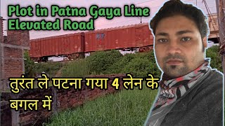 Plot in Patna Gaya Line Road | Patna Punpun elevated Road | Patna gaya dobhi highway project