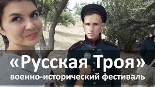 Русская Троя, Севастополь 8 сентября 2018, #типаСМИ, #пранкСевастополь