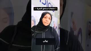 البرنامج الوحيد الذي يستحق التجربة لخسارة الوزن