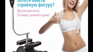 Тренажер Live Active Cardio Slim