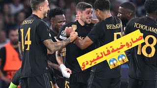 هدف ريال مدريد الثالث من صاروخية فالفيردي 😱🔥ضد نادي نابولي اليوم 💪💪