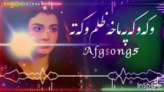 وکه وکه په ما خه ظلم وکه ته پښتو  ښایسته سندره اهمګ ټپی  wka wka pms Kha slam wka ta Pashto new song