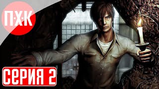 SILENT HILL 4 Прохождение 2 ᐅ Мир кошмара.