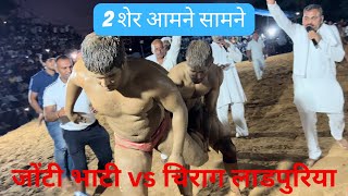 Jonty Bhati (UP KESRI) vs Chirag Laadpuriya || Bissar Dangal || Jonty Bhati Gold Medalist