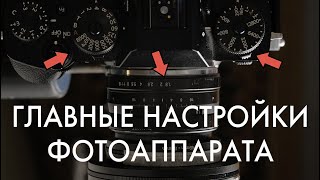 Что настраивают в первую очередь