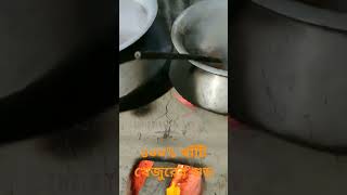 ১০০% খাঁটি খেজুরের গুড় #viral #video #bangladesh #trending