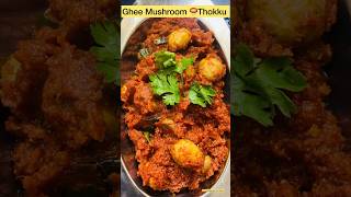 Tasty 😋 Ghee Mushroom 🍄‍🟫 🍄 Thokku Recipe ||#tasty#healthy#recipe #cooking#viralshorts#trending