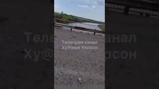 Вот так выглядит Дарьевский мост через речку Ингулец