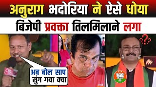 Anurag Bhadoriya 🔥Epic Destroys  Bjp & Modi 🤣 | Bjp  Insult | Modi bejjati