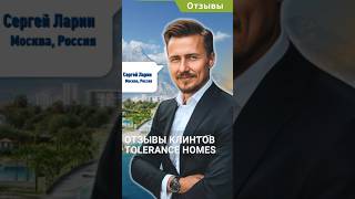 Покупка недвижимости с ВНЖ в закрытом районе Турции с Tolerance Homes. #shorts #недвижимостьвтурции