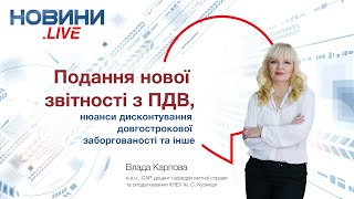 Новини.LIVE! Новини за 24.01.2020 р. — 30.01.2020 р.