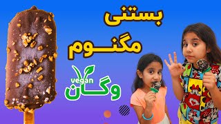 آموزش بستنی مگنوم خونگی به سبک وگان🌱سالم و خوشمزه😋