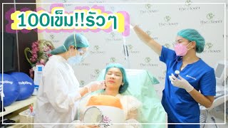 Review Beauty Clinic l รัวเข็ม!!ฉีดโบทอก ฟิลเลอร์ ร้อยไหม เติมเต็มสวยเด้ง เสริมเฮง รับปีใหม่2022