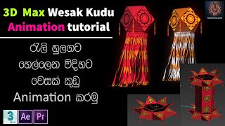 Vesak Kudu Animation tutorial Part 2