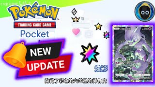 TODO LO QUE LLEGA A JCC POKEMON POCKET TCG CON LA SALIDA GLOBAL!CARTAS, EVENTOS, REGALOS Y MAS!LEAKS