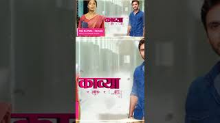 #HaiNaPata #Kavya #Female #MishSum #SumbulTouqeerKhan #Mishkat Varma #AdYa Song #SonyTV Part 1