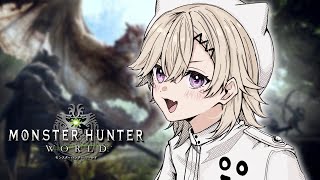 【 MHW | モンハンワールド 】ハンター小森、出陣です。【 ぶいすぽっ！ / 小森めと 】