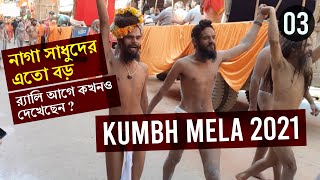 Kumbh Mela 2021 | Naga Sadhu Rally | Haridwar and Rishikesh Travel | Vlog 3