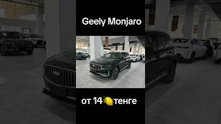 Geely Monjaro