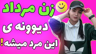 راز های جذاب شخصیت زن مرداد در عشق و رابطه که از کسی نمیشنوی !!