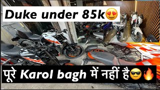 Second hand duke मात्र 85हज़ार से भी कम में🔥पूरे karol bagh में नहीं मिलेगी😍#ktm #ktmlover #duke