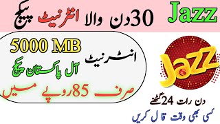 Jazz 5gb Monthly Package 85 rupees|Jazz 5gb internet Package| Jazz 5gb Monthly|Jazz 5gb Youtube Pkg|