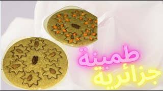 طمينة جزائرية و طريقة التحماص باش نتحصلو على طمينة طرية  Tamina - Toasted  semolina & Honey Sweet