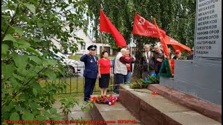 22.06.41 22.06.22 Автопробег КПРФ Тюменский район Память воинам и труженикам тыла Начало ВОВ