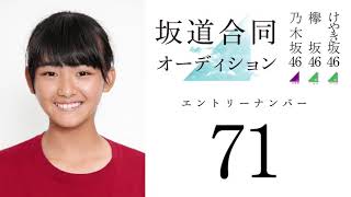 【720p】櫻坂46 山﨑 天 SHOWROOMオーディション最終日【 2018/8/17/19:30〜 】 ▾