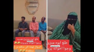 🔴 سعودي يتفاجأ أن لديه إخوة هنود من أم أخرى بعد وفاة والده!