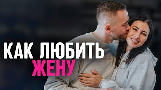 20 способов, с помощью которых муж может проявить любовь по отношению к своей жене