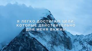 МОЩНЫЙ АУДИОНАСТРОЙ НА ИЗОБИЛИЕ | Новогодняя Аффирмация, Влад Челпаченко