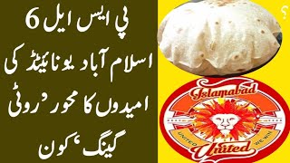 PSL Live | Roti Gang | roti gang pakistan | Psl live match today | Ptv sports live | HD 1080p