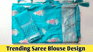 एकदम झक्कास खुपच सुंदर आहे डिझाइन Very Popular Trending Saree Blouse Design