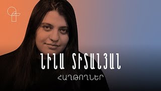 Հաղթողներ | Nina Titanyan