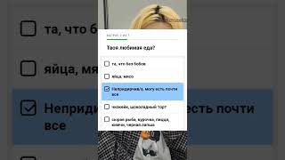 прохожу тест: кто я из скз #straykids #кпоп #стрей #феликс #felix #skz #iloveyou #kpop