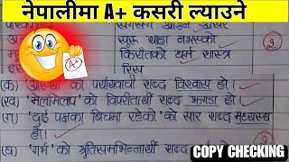 यसरी लेख्दा नेपालीमा आउँछ 🔥| A+ How to get A+ in Nepali Class 10 Exam | Model Paper Solution 2080