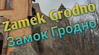 Zamek Grodno. Zagórze śląskie. Koło Świdnicy. Замок Гродно. Загужже. Возле Свидницы. Польша 2019