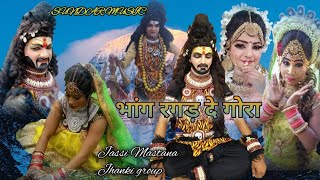 Gora bhang ragad ke la de @Shankar Parvati // Shankar Parvati jhanki // Jassi Mastana // 9870701625