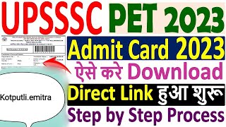 UPSSSC PET Admit Card 2023 Download Kaise Kare 🔥 UPSSSC PET 2023 Admit Card 🔥 PET 2023 Admit Card 🔥