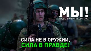 Готовы встать на защиту Родины! | Экзамен на краповый берет! Как тренируется белорусский спецназ?