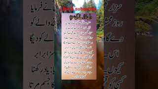 دل توڑنے کی سزا/فرمان علی مصطفی#shortsviral #youtube #islamicshort