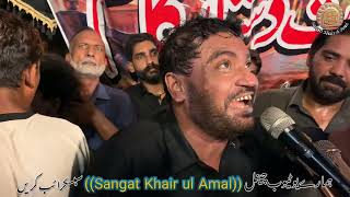 2 Safar 2024 |New Noha Veerain Bajo Sugara| |Noha Khawan Aslam iqbal| At Shahi Chok FSD