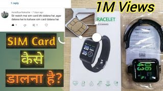 ID 116 watch की सेटिंग कैसे करे (Part 2) How to setting ID 116 smart watch