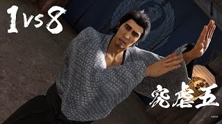 Like a Dragon: Ishin! - Ultimate Challenge 5 (Story Boss Spoilers)