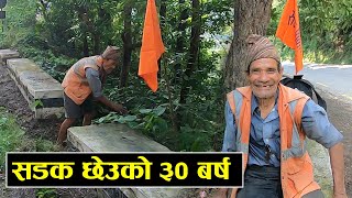 सडक छेउको जिन्दगीको कथा || length Worker at Nepali Road || Rabilal Poudel