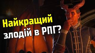 Рафаїл - головний ЛИХОДІЙ? Baldur’s Gate 3 - Все про найкращого злодія